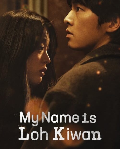 My Name Is Loh Kiwan (2024)